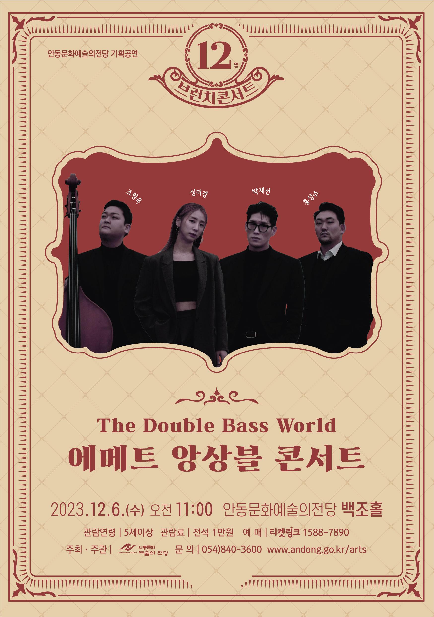 Poster per il concerto del brunch "The Double Bass World" ad Andong - Emeth Ensemble