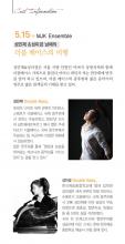 Programma per i concerti della casa del MJK Ensemble 2013 (Minje Sung, Mikyung Sung)