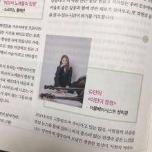 Mikyung Sung in 2020-05 Journal of Music (Korea)