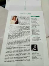 Biografía del programa de conciertos de Mikyung Sung