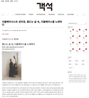 Auditorium Korea profile